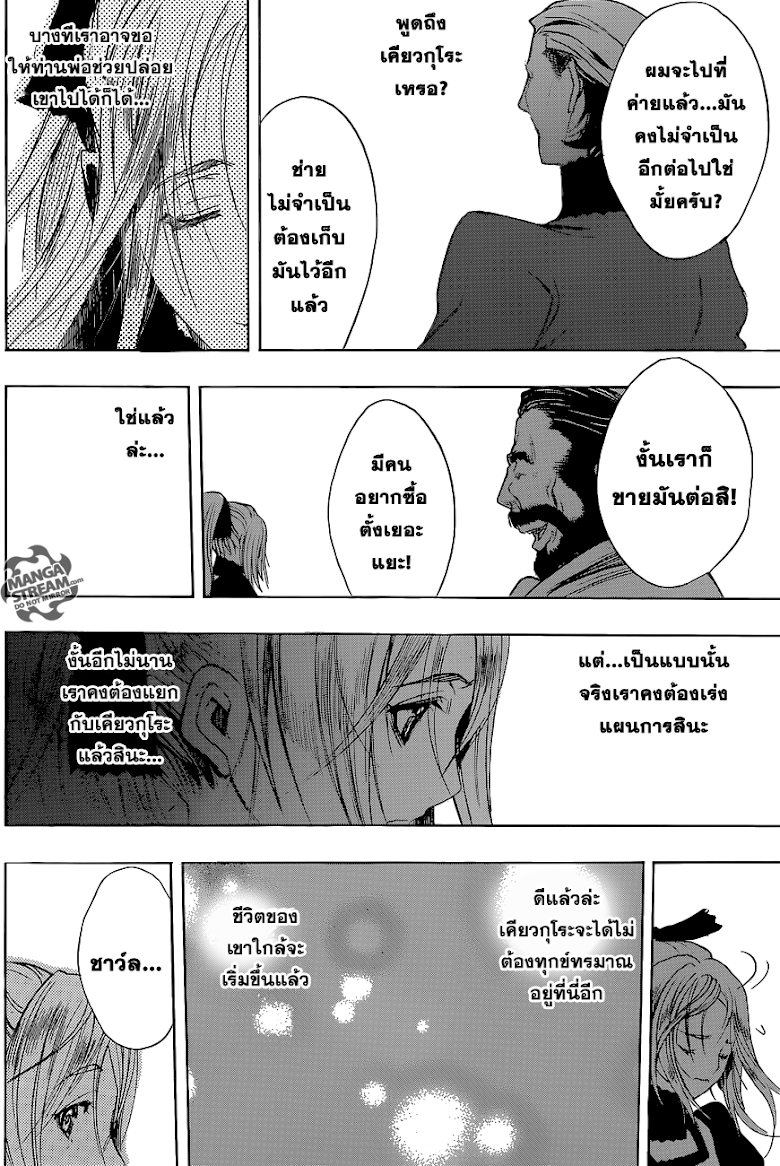Attack on Titan - Before the Fall 3-คำมั่นสัญญาใต้แสงจันทร์