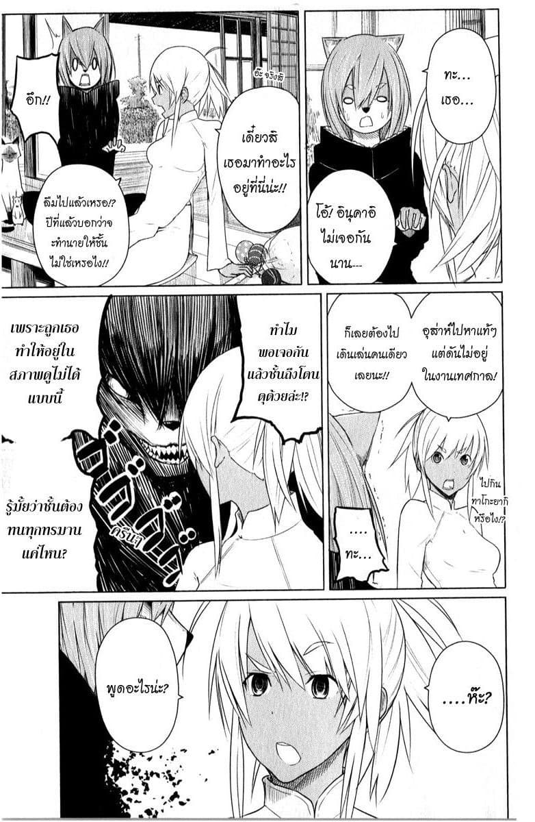 Flying Witch 9-แม่มดสุนัขกับแม่มดพี่สาว