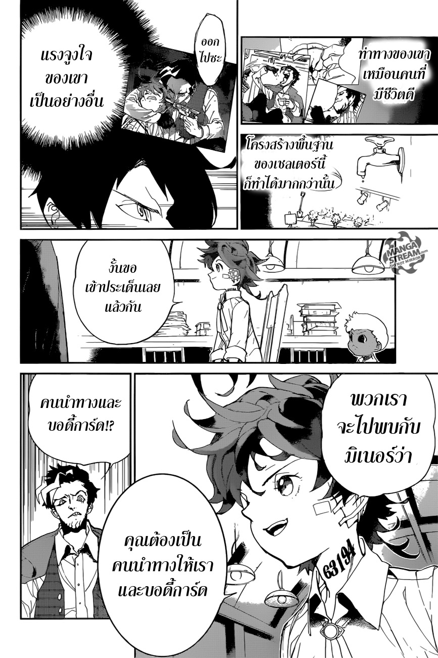 The Promised Neverland 57-TH-การต่อรอง (2)