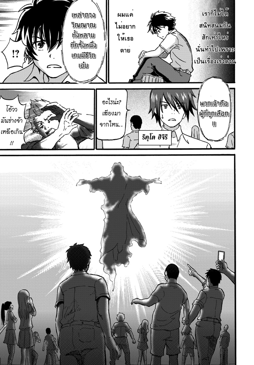 The Death Mage Who Doesn't Want a Fourth Time จอมเวทแห่งศาสตร์ความตาย ผู้ไม่อยากมีชีวิตที่สี่ 1-จุดจบครั้งที่หนึ่ง