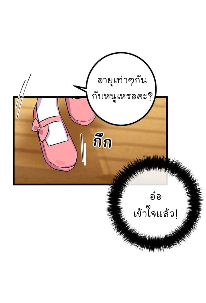 I Am a Child of This House ฉันคือลูกบ้านหลังนี้ 21-21