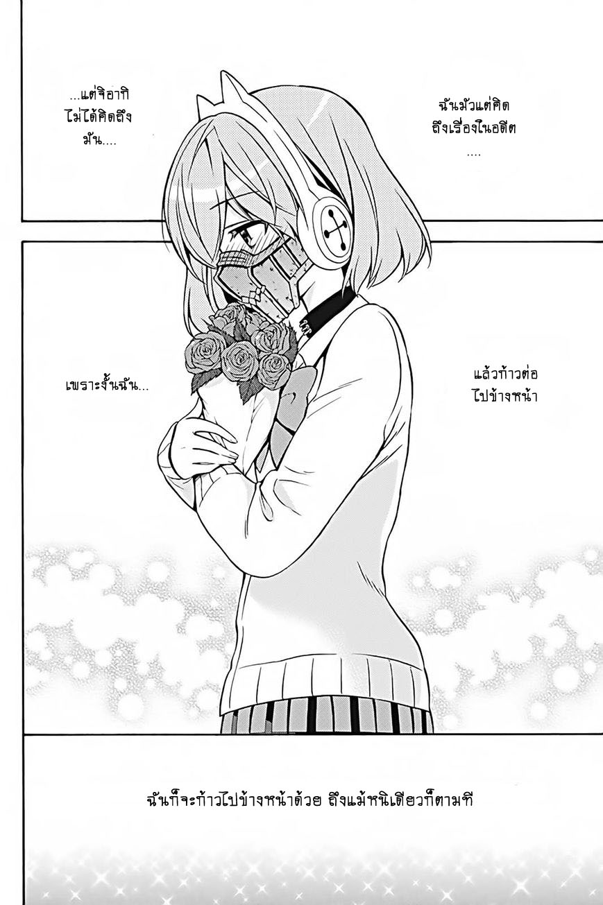 Kyou no Cerberus 27-เจ้าหมาที่ซู่มซาม