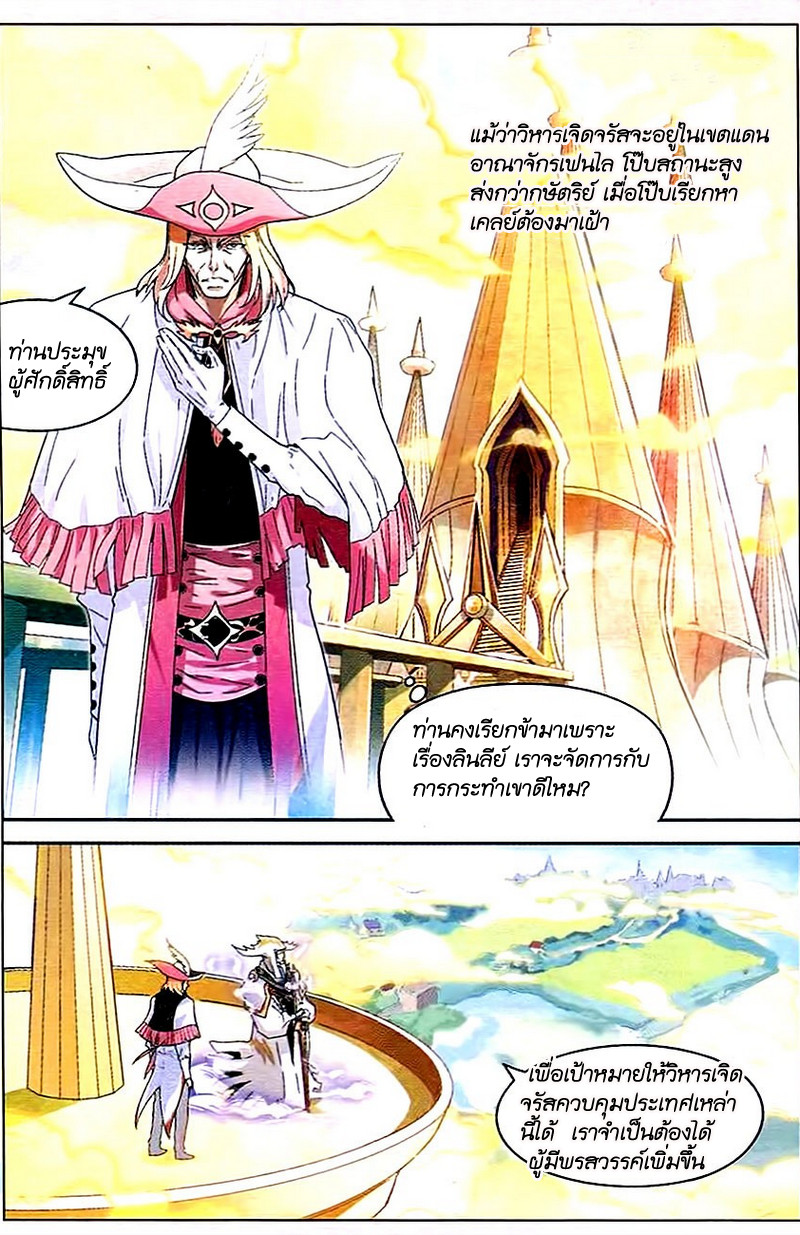 Panlong 83-คอรับชั่น