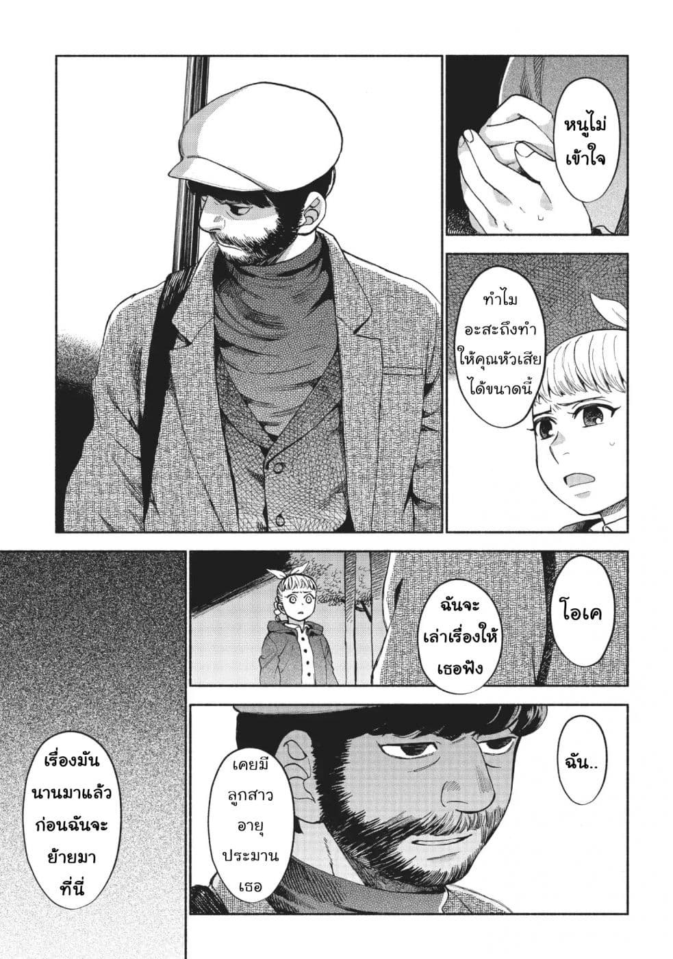 Owari Nochi, Asanagi Kurashi 10-10
