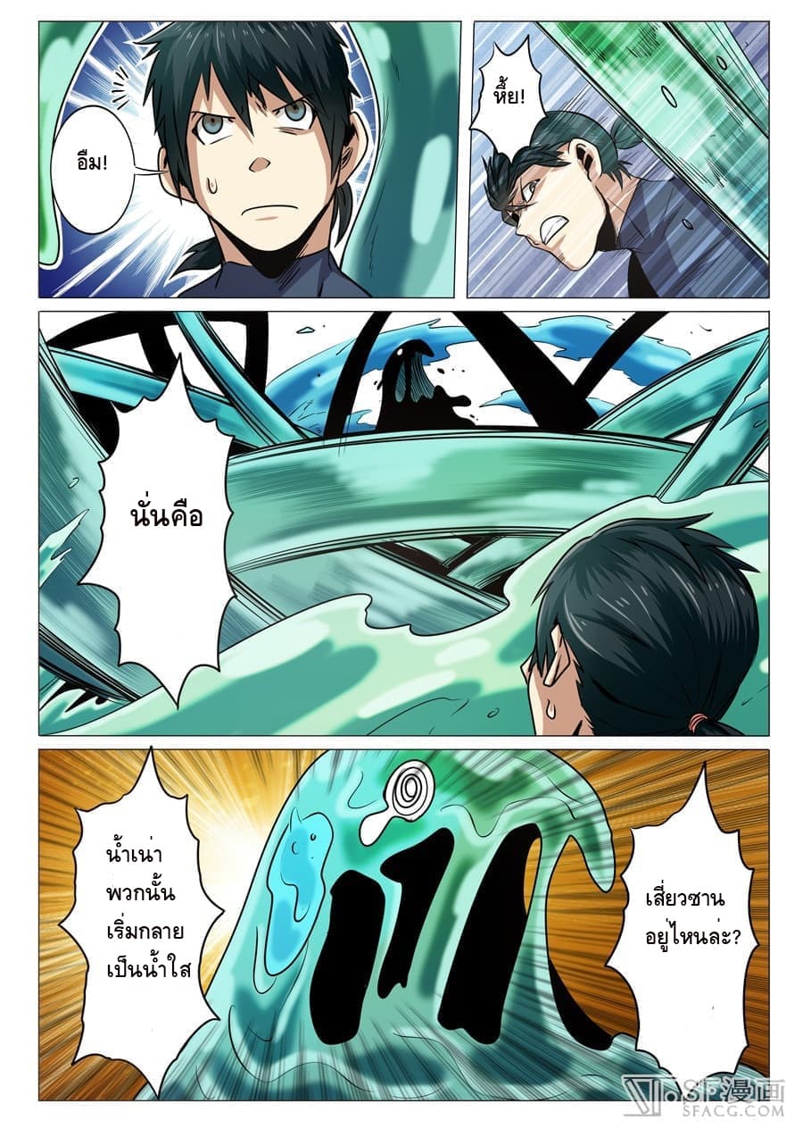 Hero? I Quit A Long Time Ago ฮีโร่น่ะหรอ? ฉันเลิกเป็นมานานแล้ว 13-13