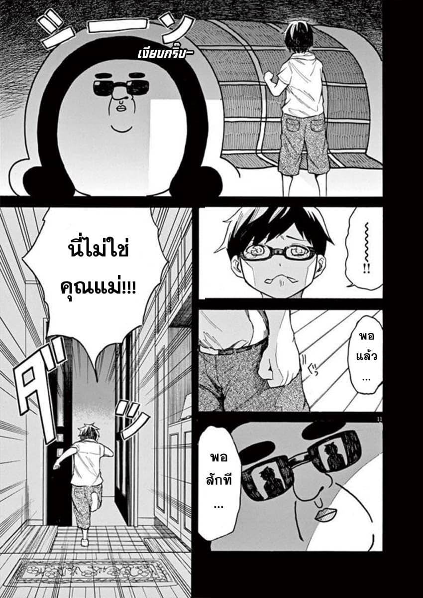 BACK TO THE Kaasan 16-วันที่ความรักได้เบ่งบาน