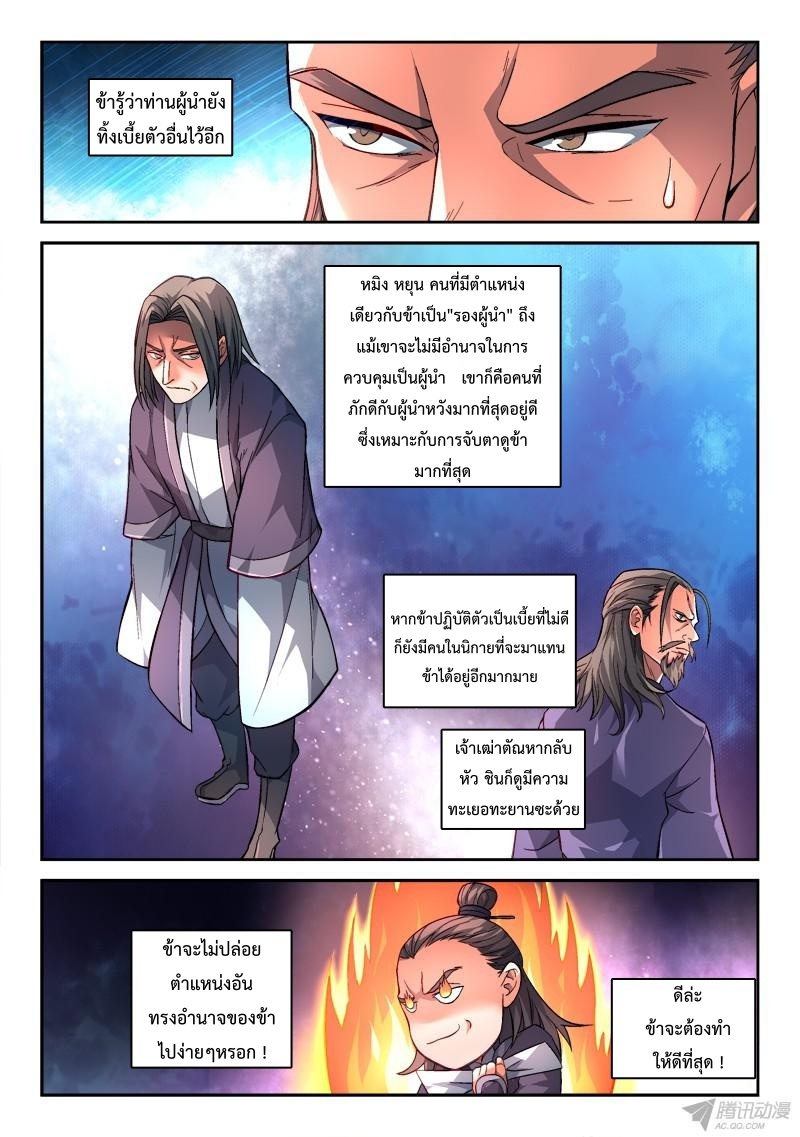 Spirit Blade Mountain 147-147