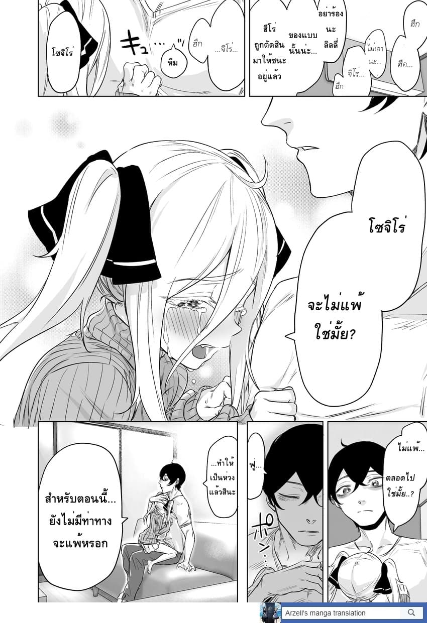 Kyou mo Ansatsusha wa Hirotta Dorei Shoujo ni Nakanaka Katenai 8-8