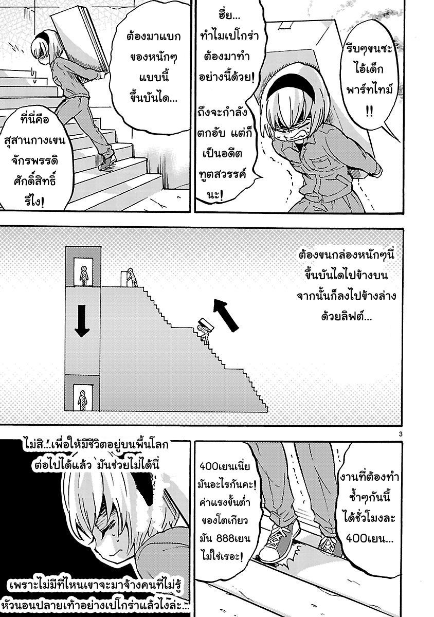 Jashin-chan Dropkick 37-เปโกร่าฟอลล์ดาวน์