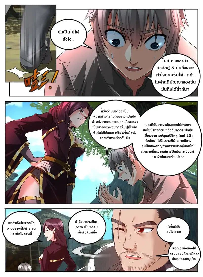 Rules for Peddling in Another World 1-1