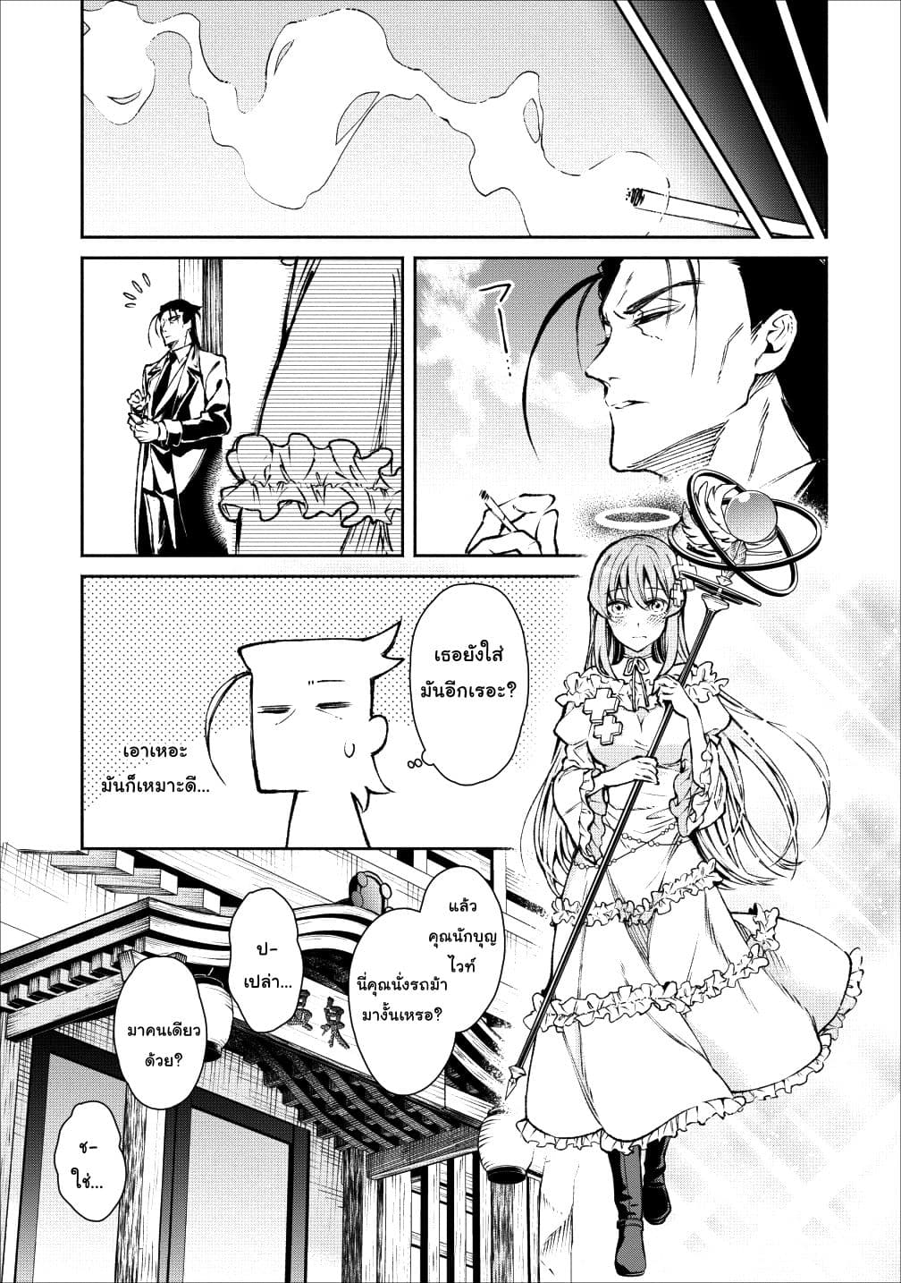 Maou-sama Retry! 17-17