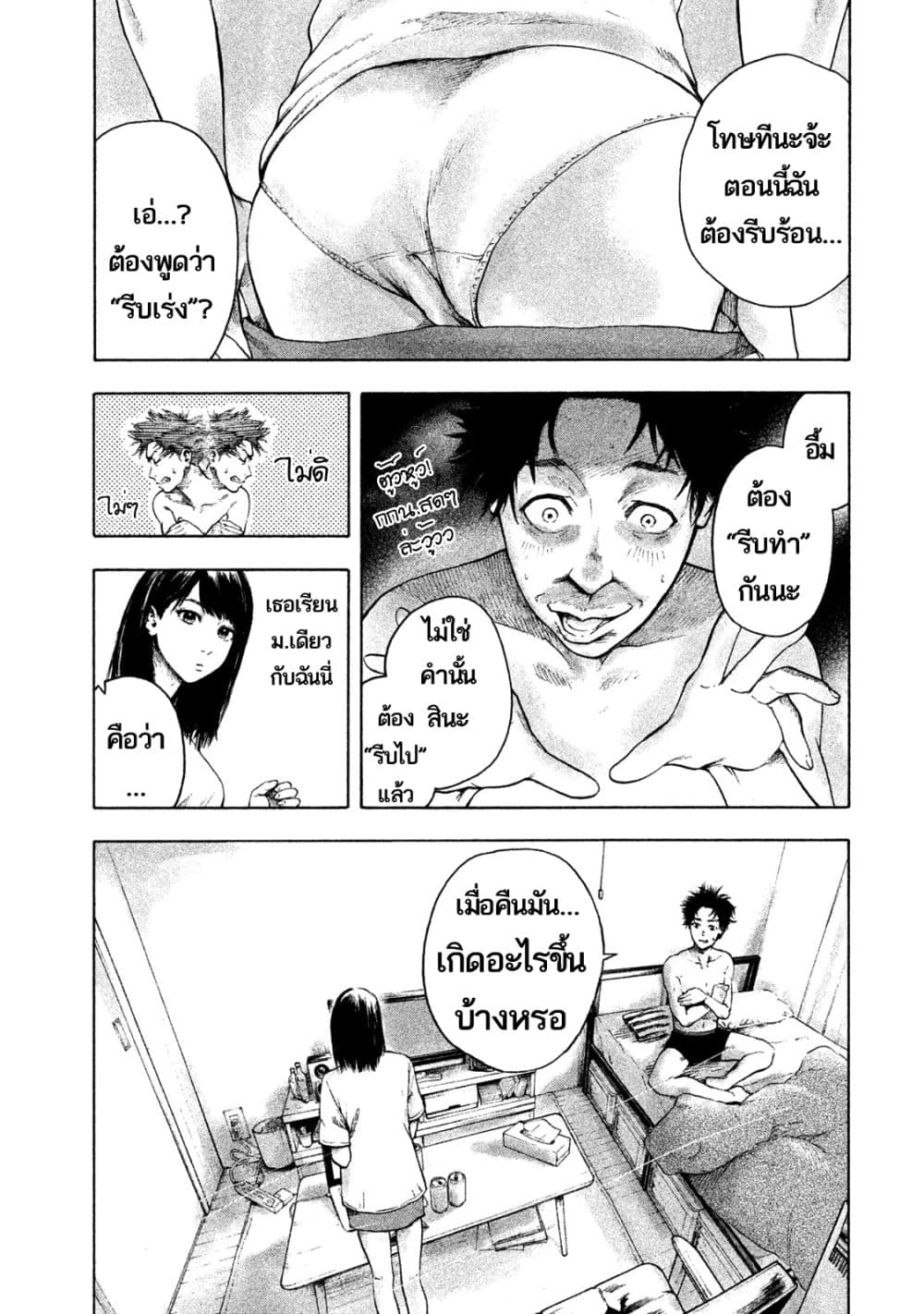 Shin'ai naru Boku e Satsui wo komete 1-1