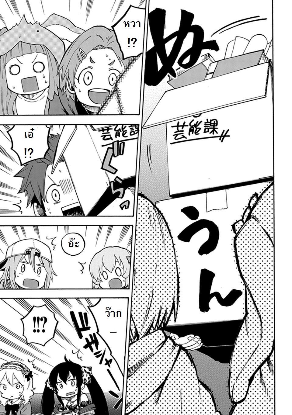 Idol M@ster Cinderella Girls U149 1-แผนกที่ 3