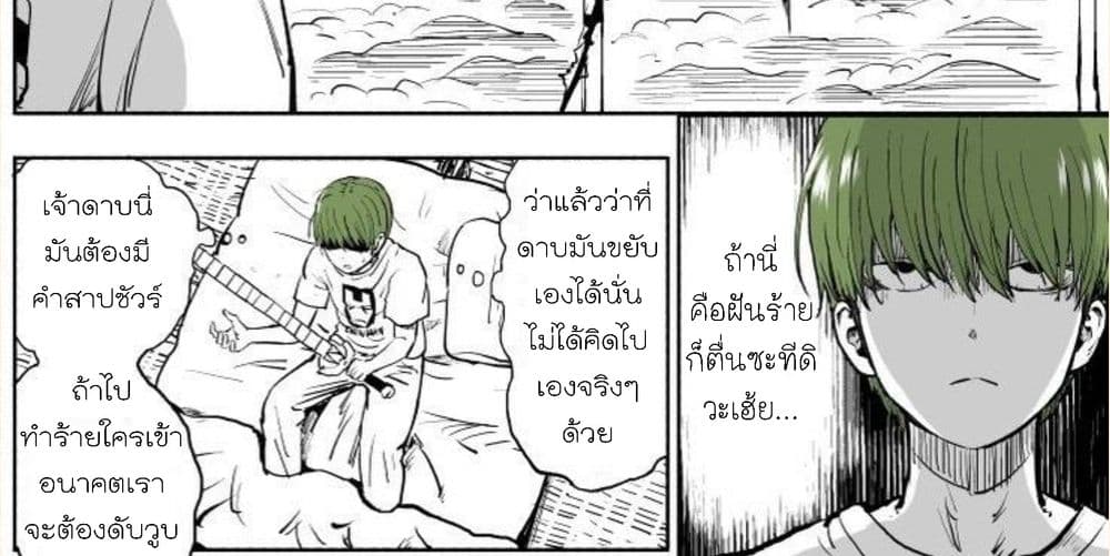 Michibata de Noroi no Ken wo Hirottara 0-0