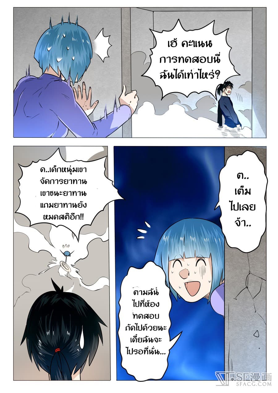 Hero? I Quit A Long Time Ago ฮีโร่น่ะหรอ? ฉันเลิกเป็นมานานแล้ว 5-5