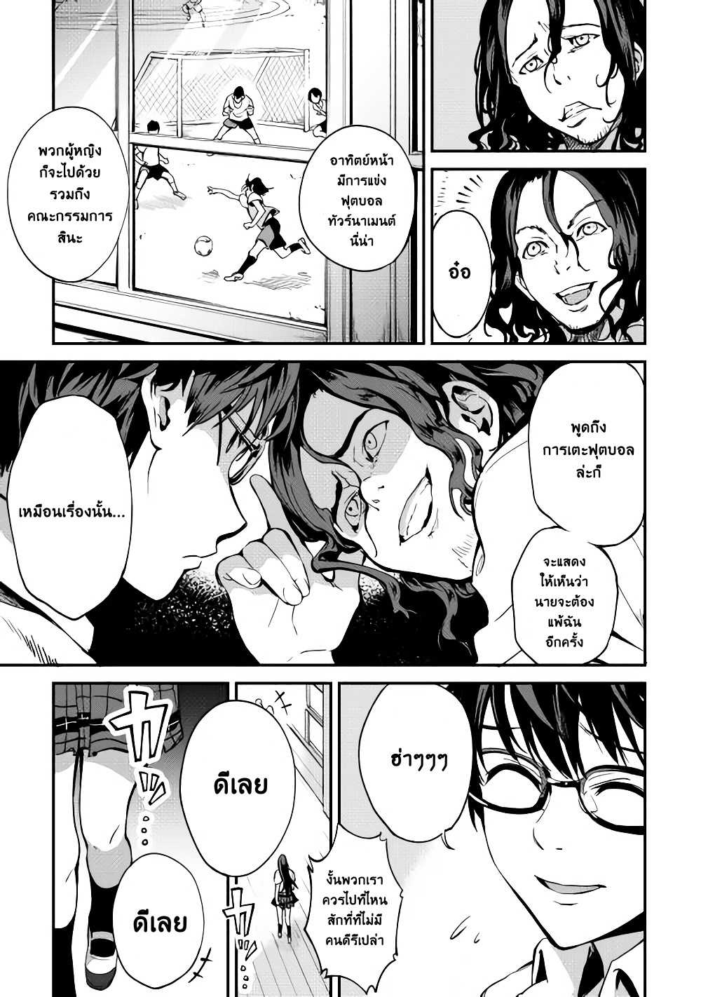 B Group no Shounen X 2-2