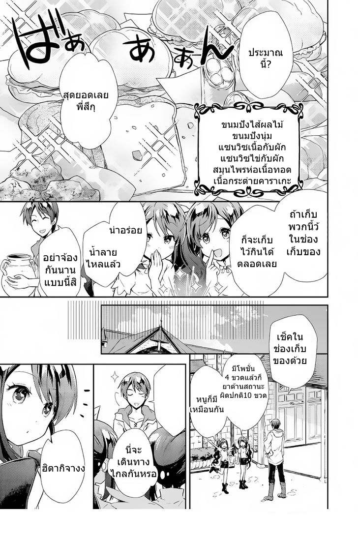 Nonbiri VRMMOki 3-พันธะสัญญาครั้งแรก