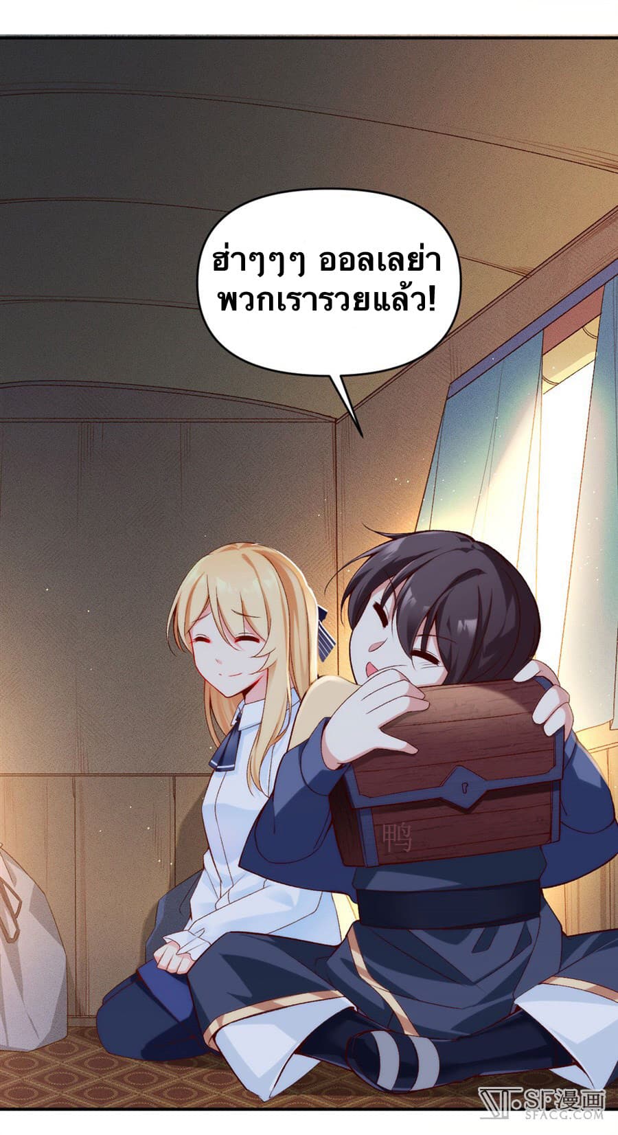 Nobleman and so what? ขุนนางแล้วไงไม่สำคัญหรอก 1-1