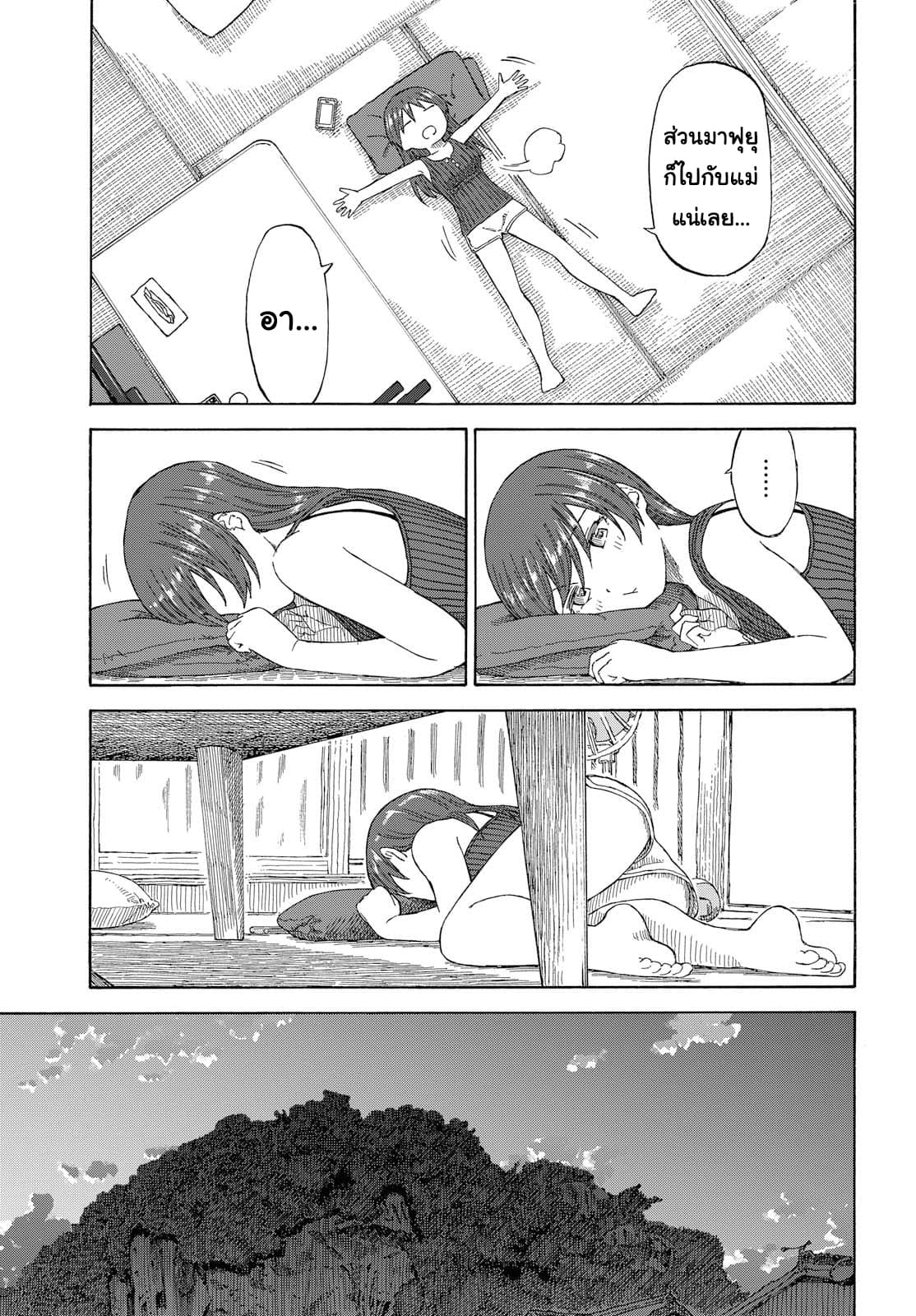 Tsurezure Biyori 16-ฉันและห้อง