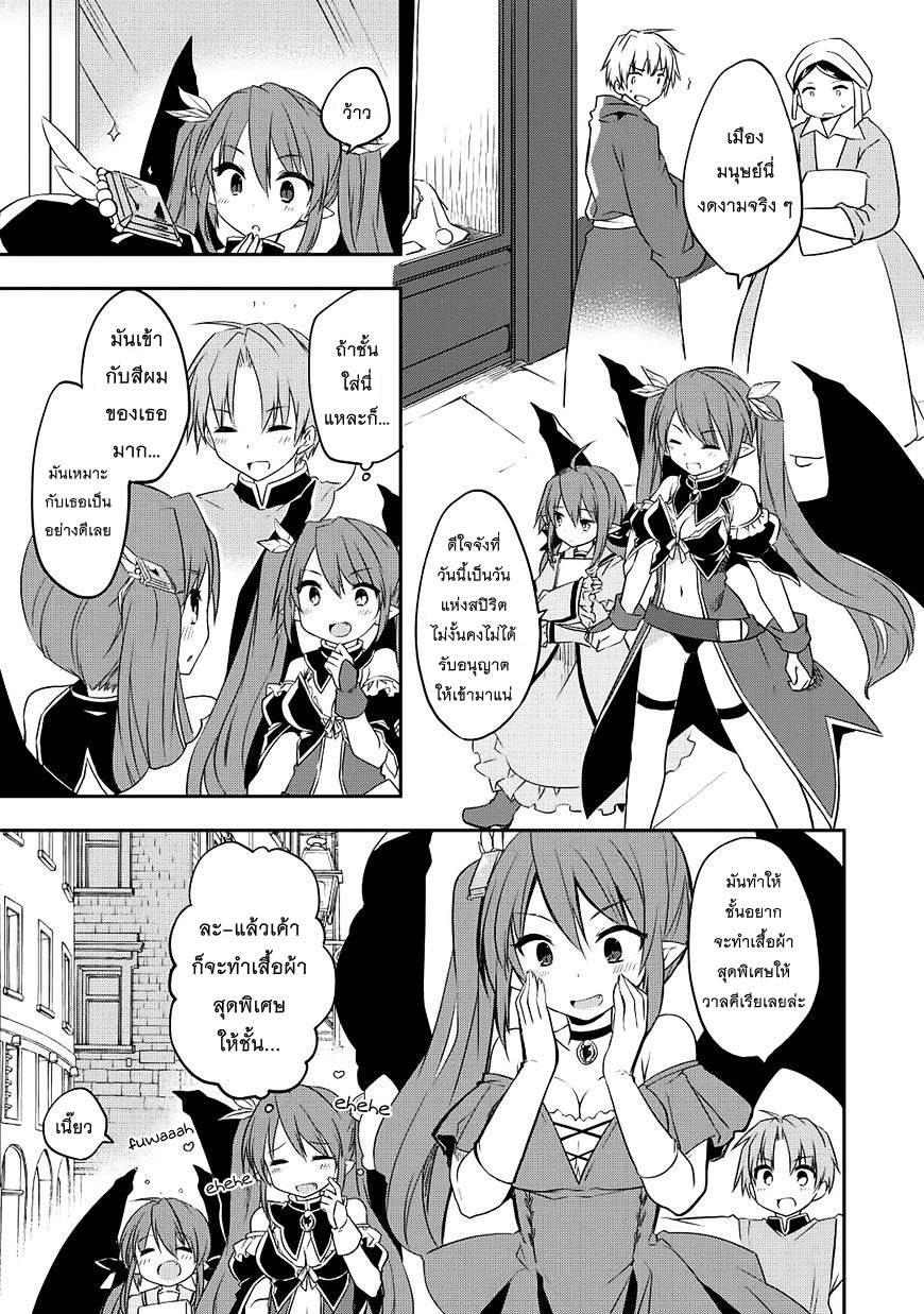 Kou 1 Desu ga Isekai de Joushu Hajimemashita 16-แผนหลบหนี
