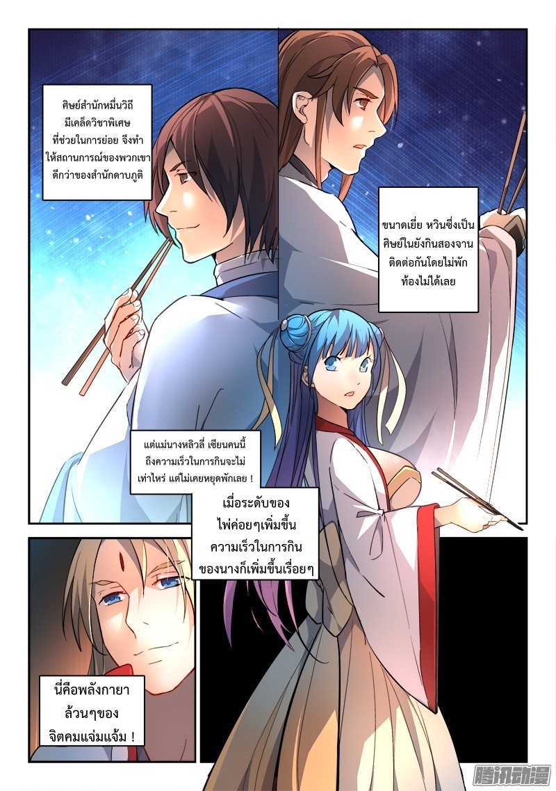Spirit Blade Mountain 181-181