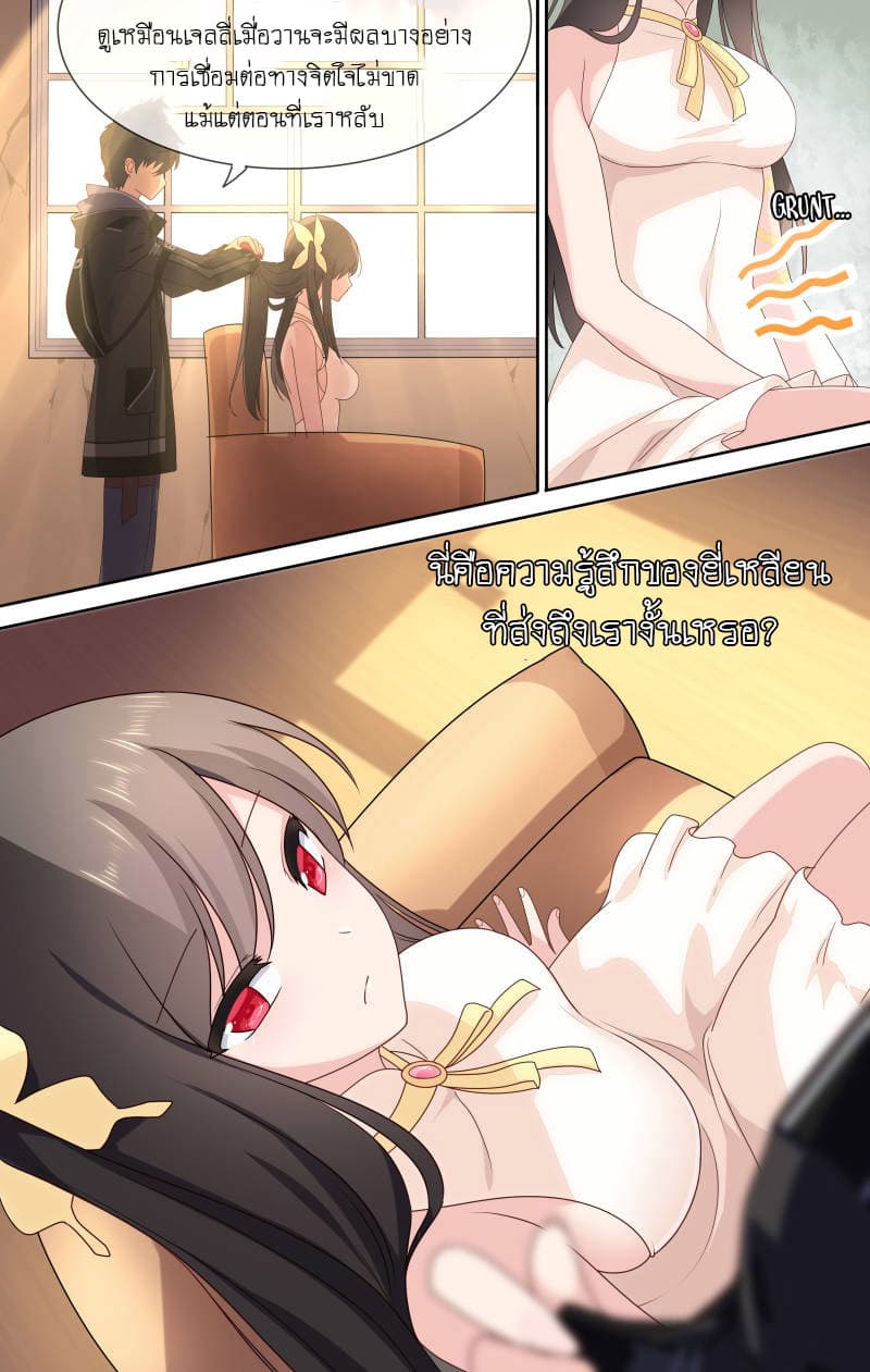 My Girlfriend is a Zombie 4-4