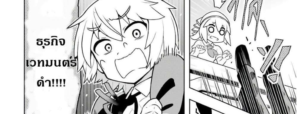 บริษัทมนต์ดำเนโครแกรนท์ // Wakamono no Kuro Mahou Hanare ga Shinkoku desu ga, Shuushoku shite Mitara Taiguu Iishi, Shachou mo Tsukaima mo Kawaikute Saikou desu! 1-1