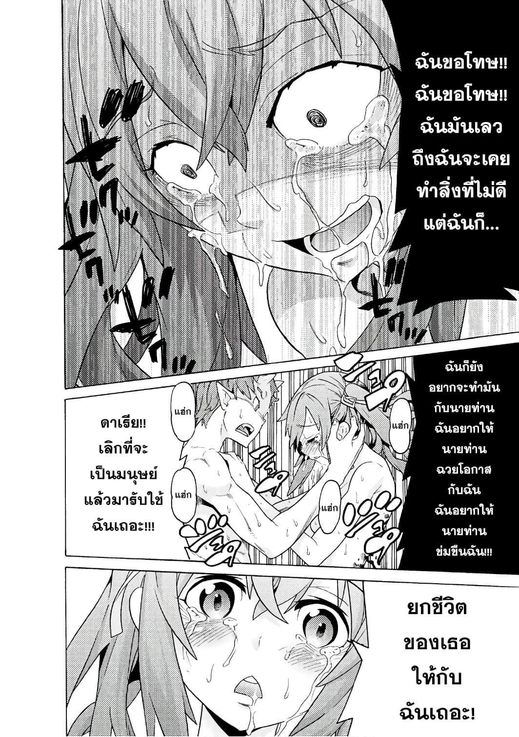 Hitokui Dungeon e Youkoso! THE COMIC 1-1