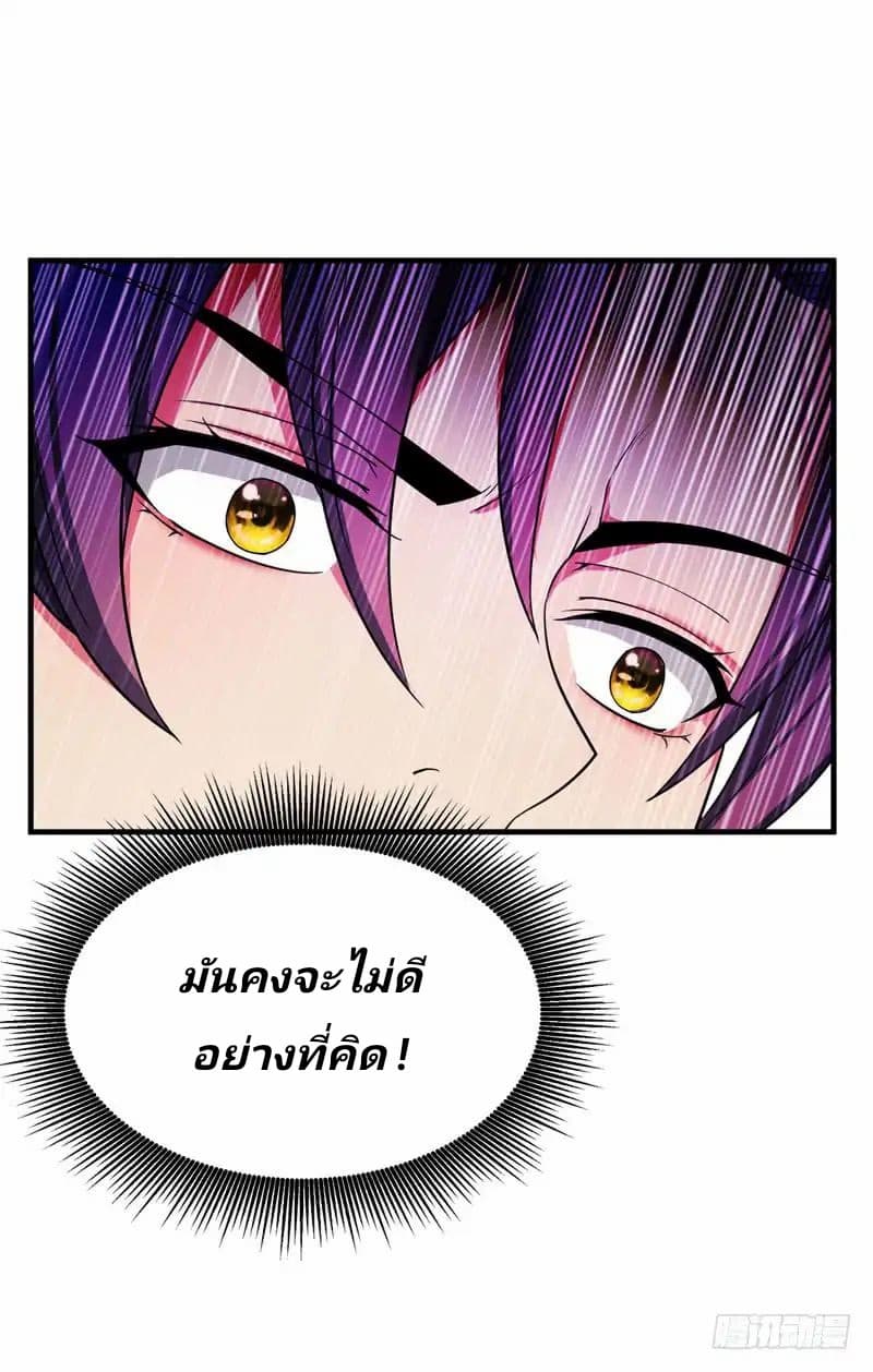 Rise of The Demon King รุ่งอรุณแห่งราชาปีศาจ 41-41