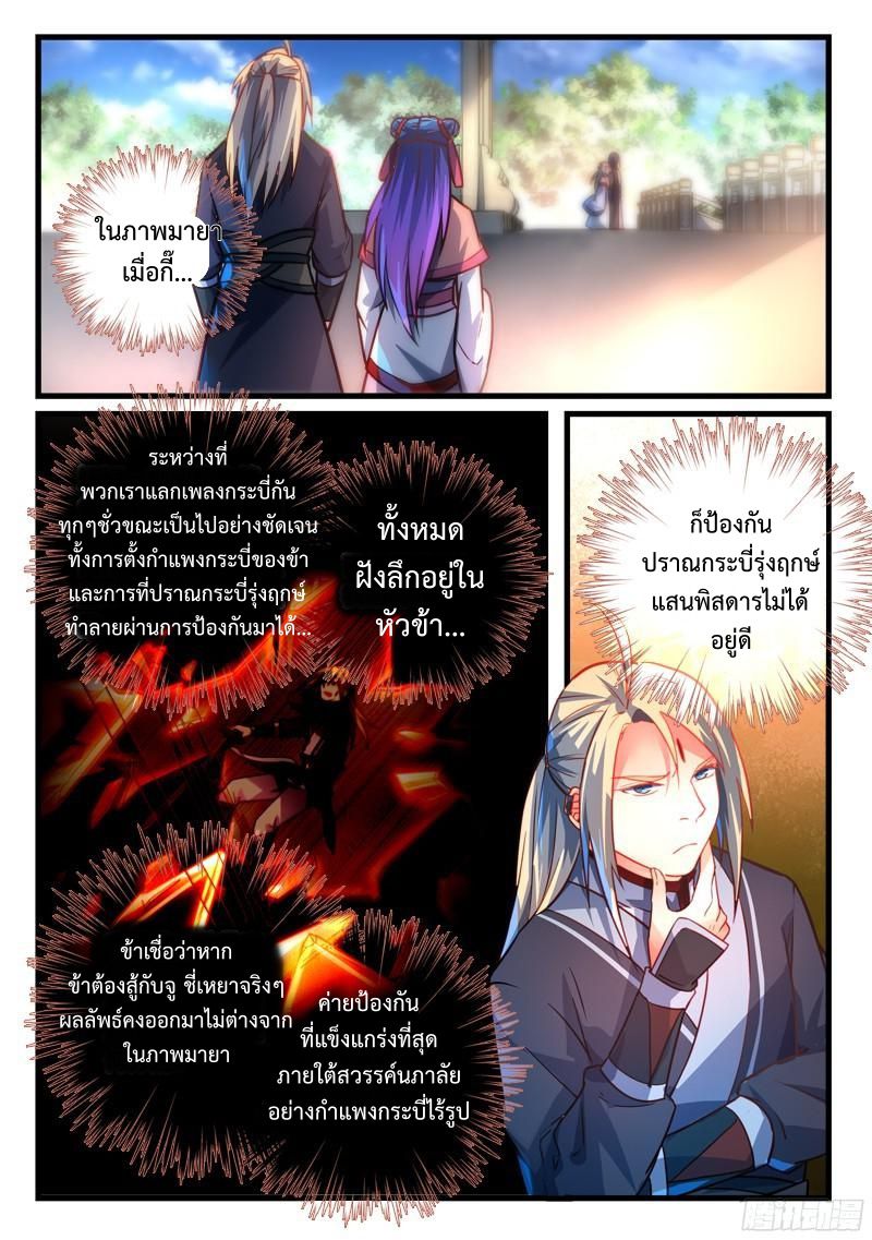 Spirit Blade Mountain 282-282
