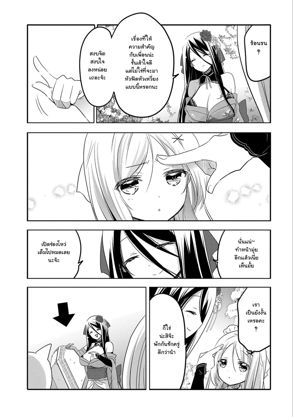 Tensei Kyuuketsukisan wa Ohirune ga Shitai 16-16