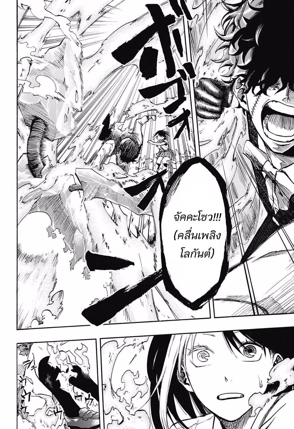Joreishi Rentaro no Yakusoku 1-1