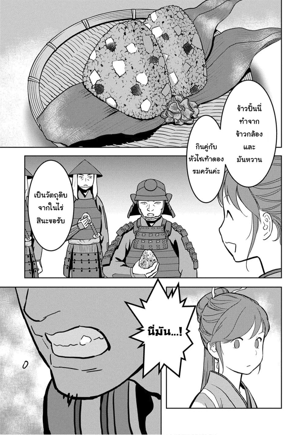 Sengoku Komachi Kuroutan: Noukou Giga 13-ดูแลคนไข้