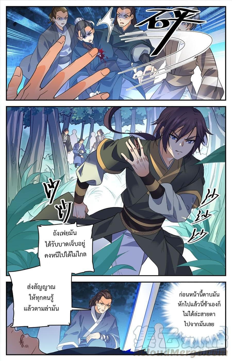 Lian Fei Wei Bao 17-17