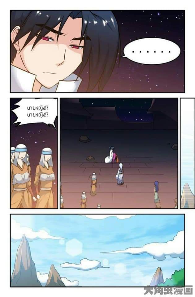 Legend Of Spirit Blade 47-47