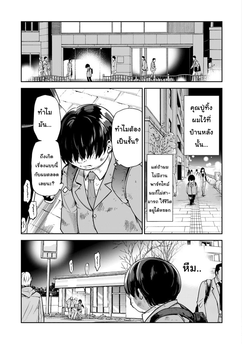 Isekai de Cheat Skill wo te ni Shita ore wa, Genjitsu Sekai wo mo Musou Suru ~Level Up wa Jinsei wo Kaeta~ 1-1