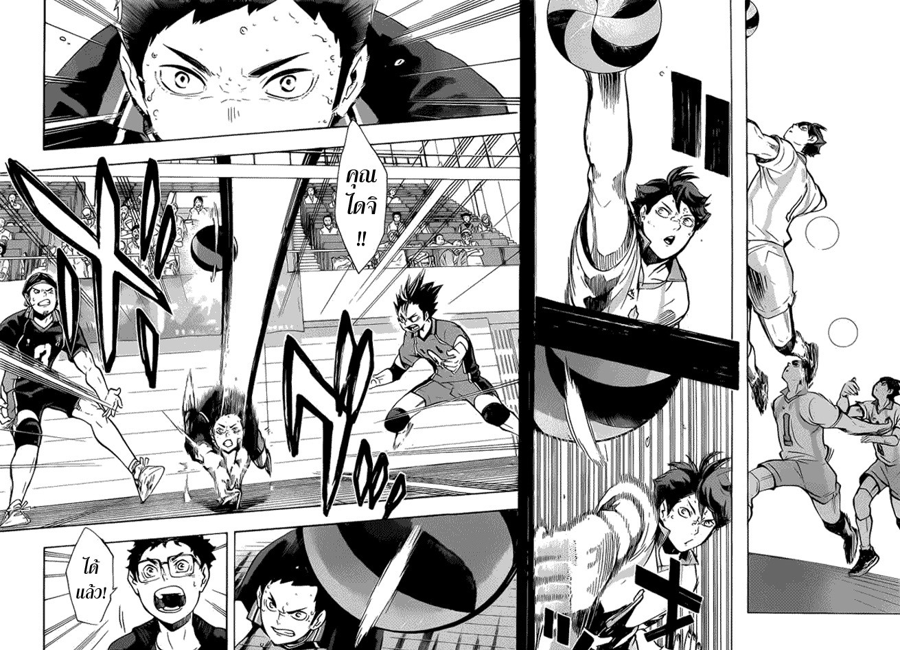 Haikyuu!! 139-ศัตรูเก่า