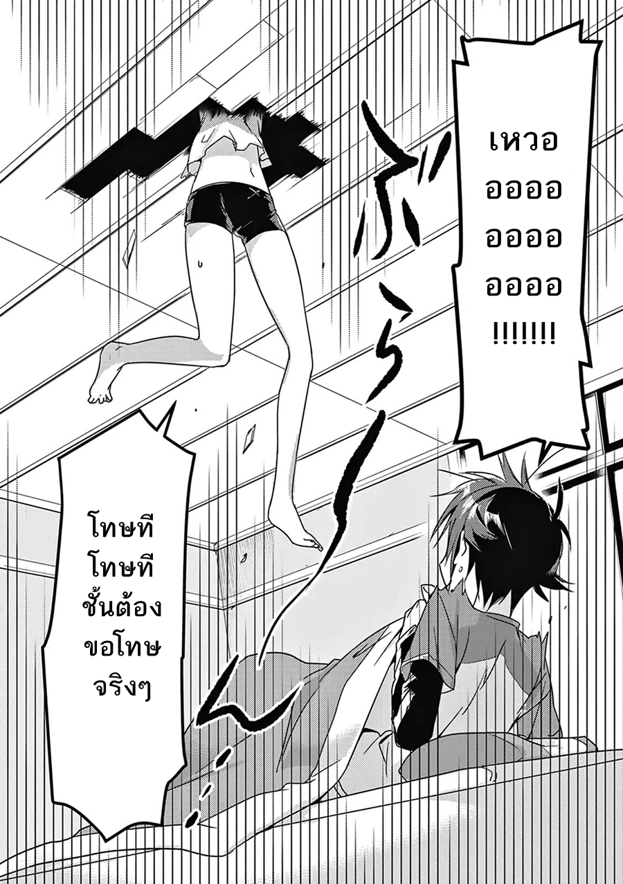 Megami-ryou no Ryoubo-kun หอเทพธิดาพาเพลิน 3-3