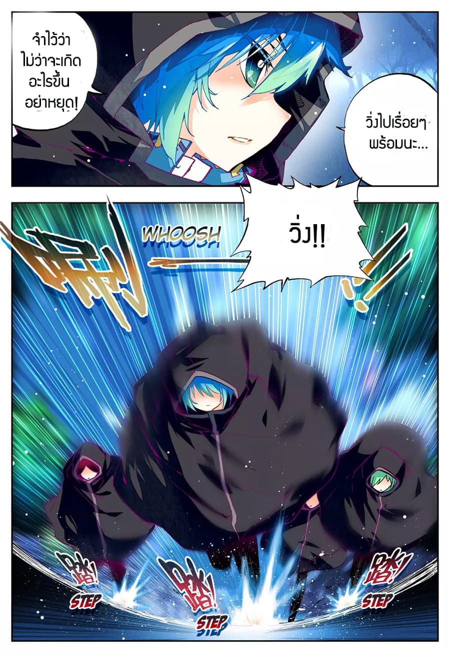 X - Epoch of the Dragon ยุคสมัยแห่งมังกร 24-24