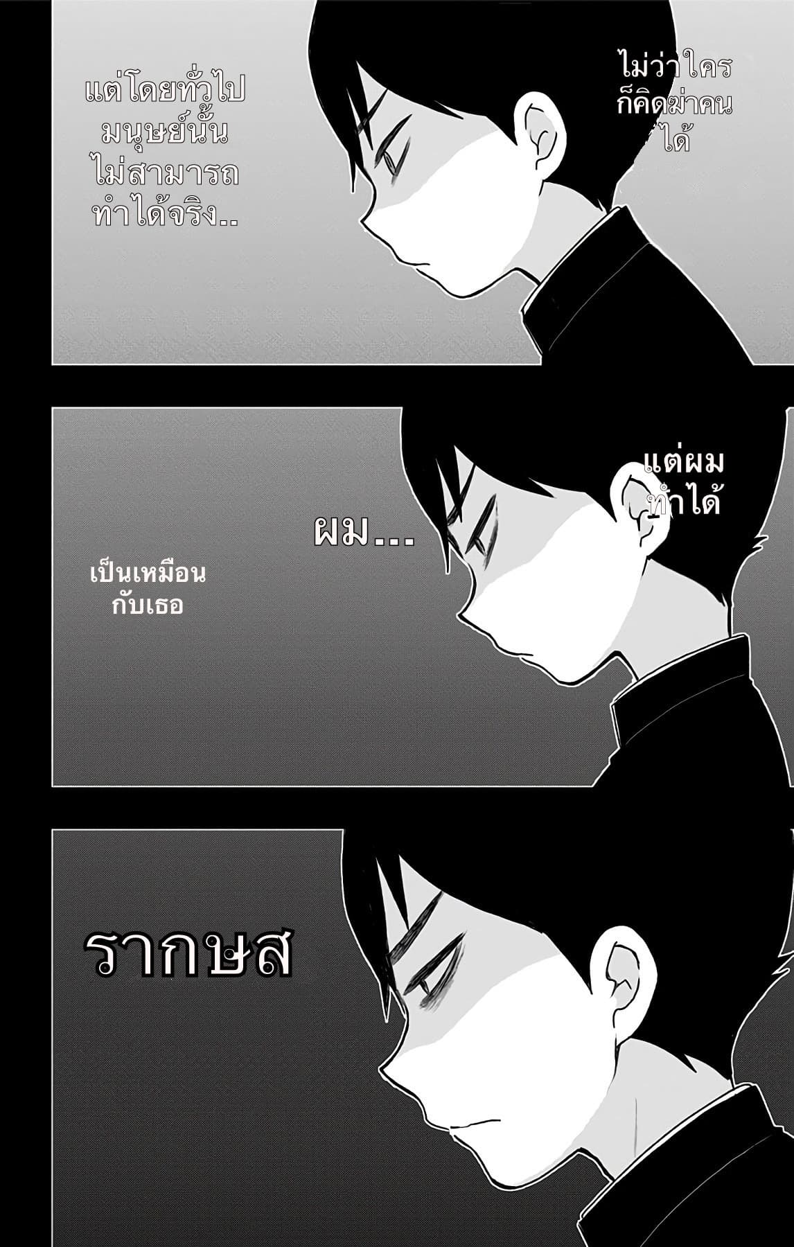Shouwa Otome Otogibanashi เรื่องเล่าของสาวน้อย ยุคโชวะ 13-เรื่องราวของจินทาโร่ (2)