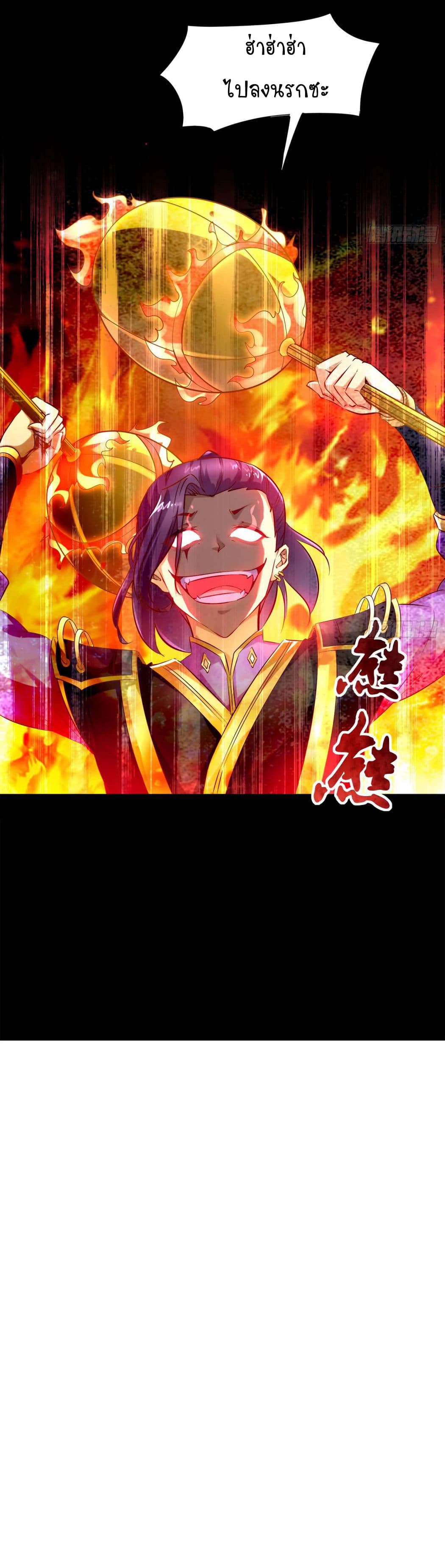 Rebirth of The Demon Reigns 2-2