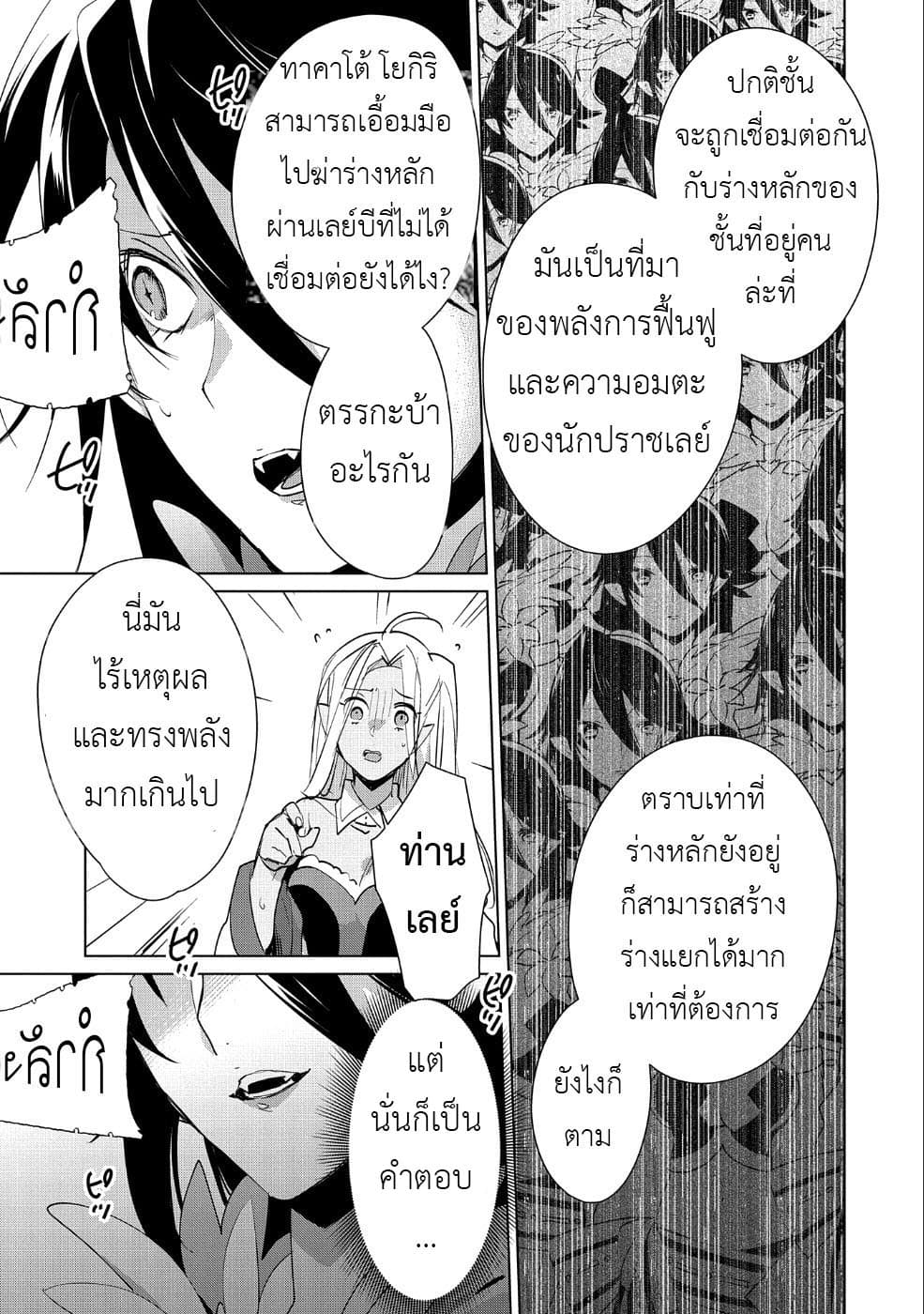 Sokushi Cheat ga Saikyou Sugite, Isekai no Yatsura ga Marude Aite ni Naranai n desu ga 13-ไม้ตายของโมโมกะซังหรอ?