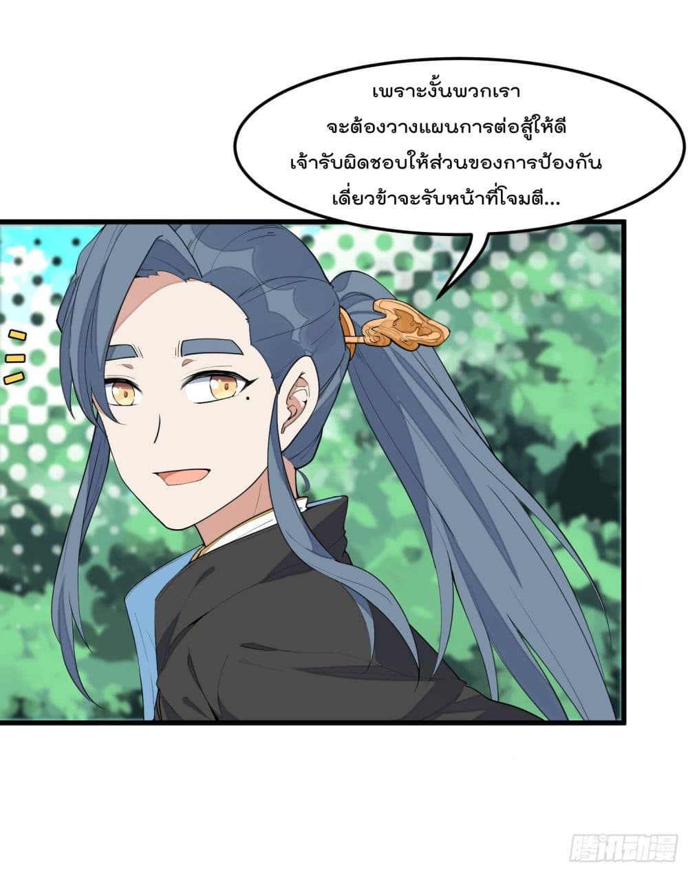 Peerless Family in The Another World สุดยอดครอบครัวไร้เทียมทานในต่างโลก 3-3