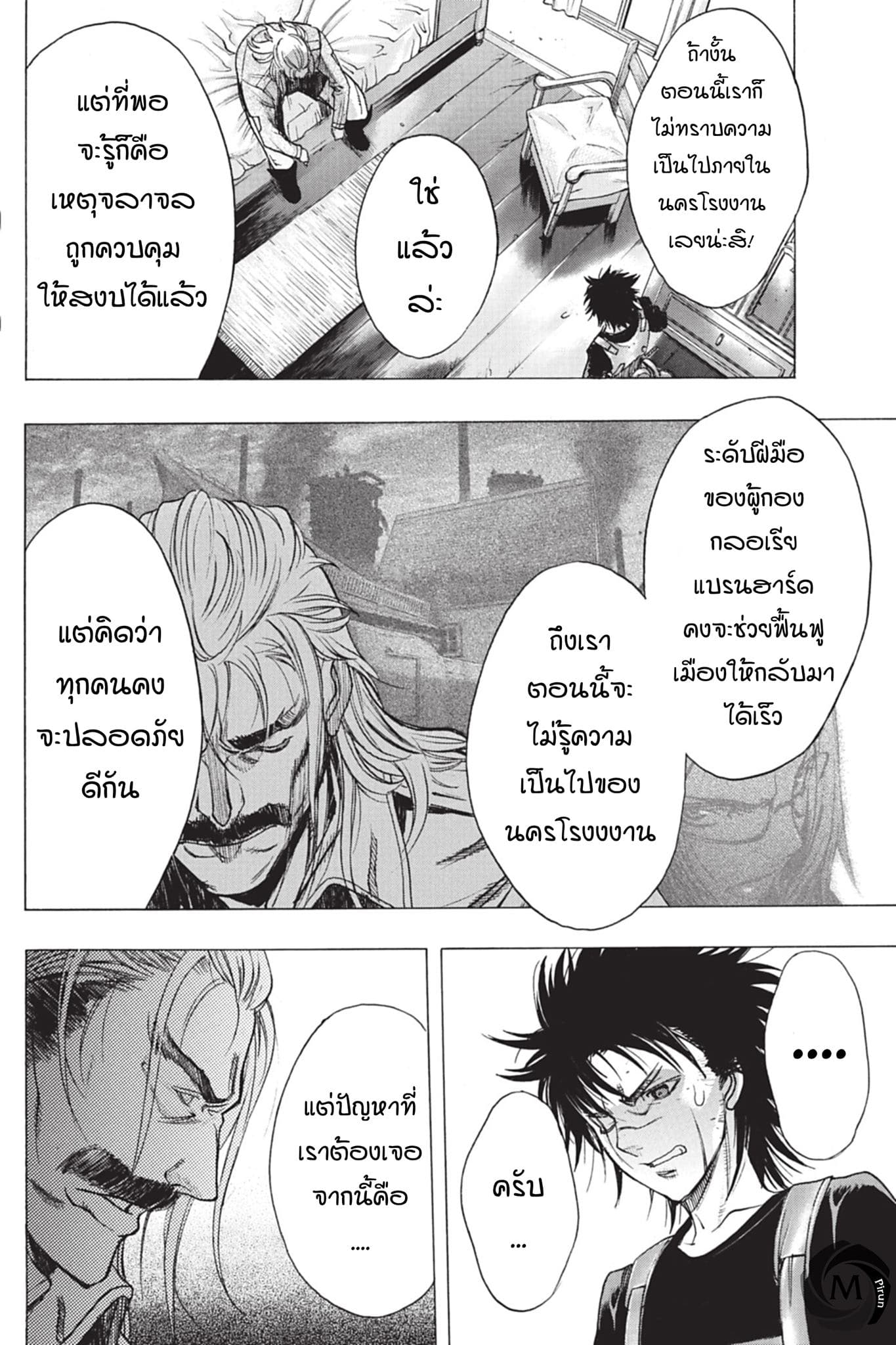 Attack on Titan - Before the Fall 41-รากฐานของกองทัพ