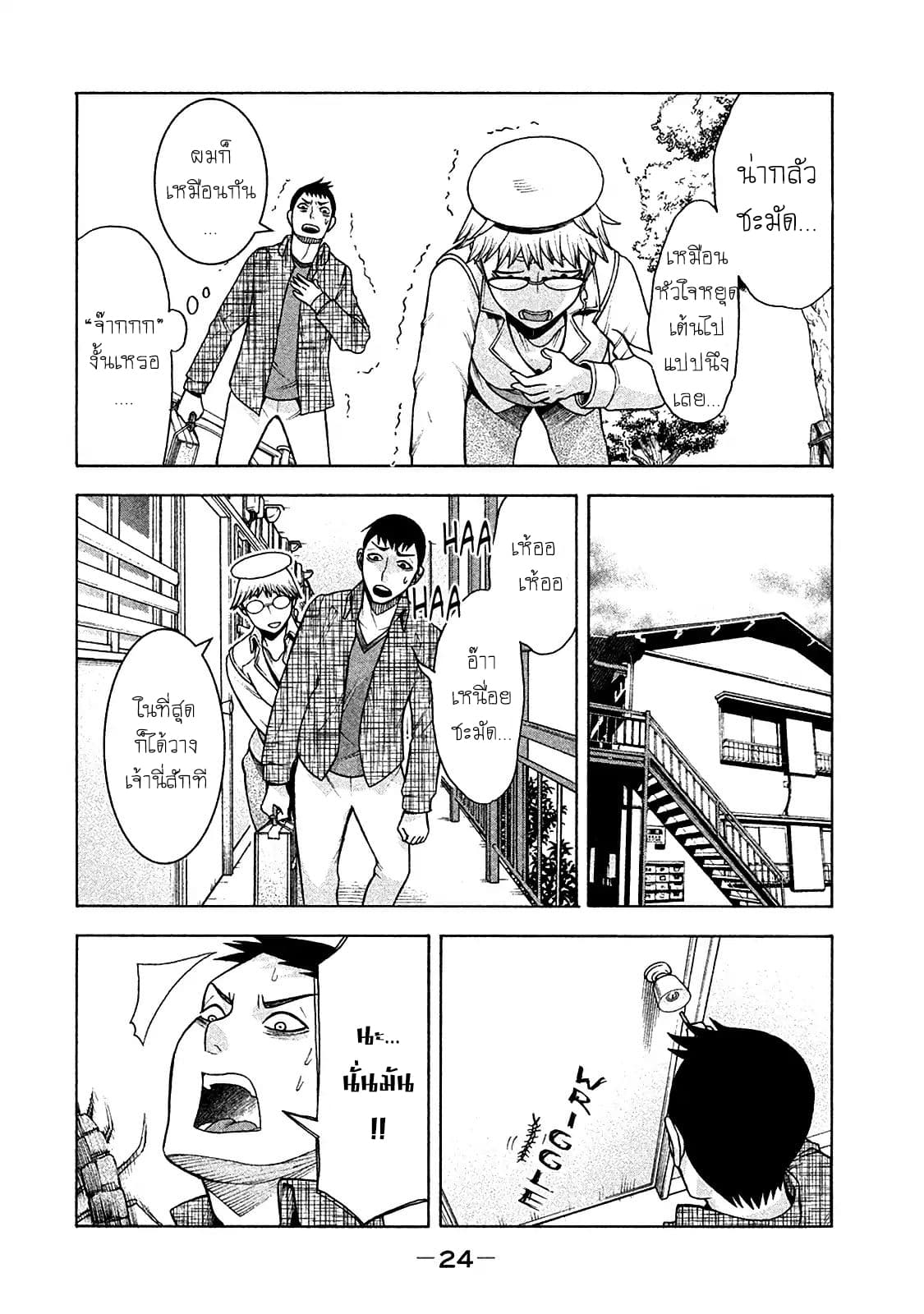 Asper Kanojo 9-คนทั่วไป