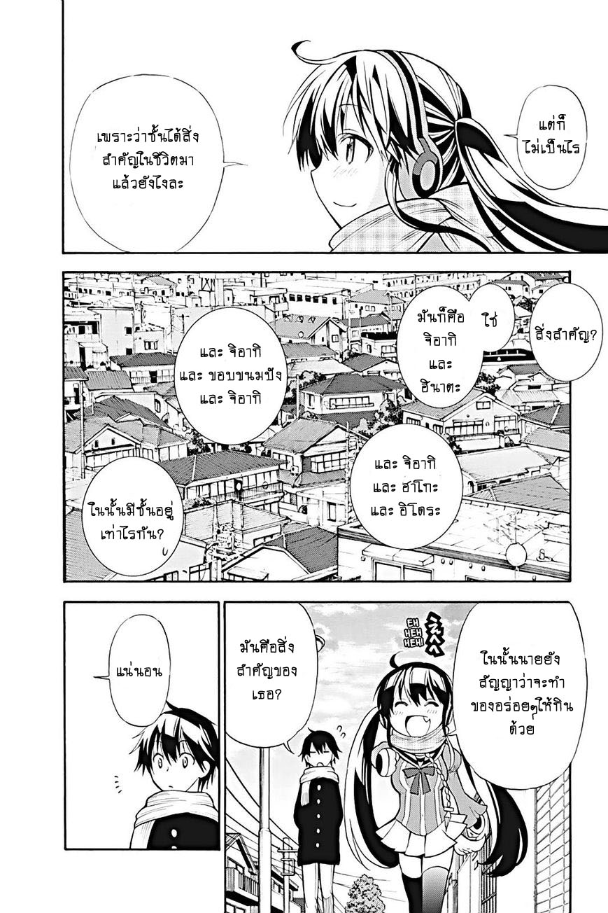 Kyou no Cerberus 11-ไปกินของหวานกันเถอะ!