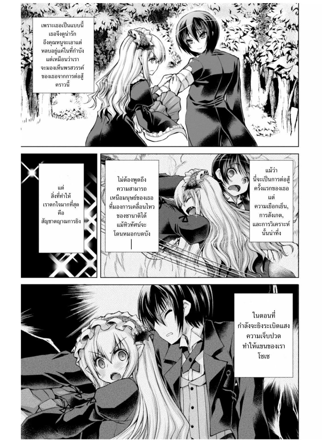 Gunota ga Mahou Sekai ni Tensei Shitara, Gendai Heiki de Guntai Harem o Tsukucchaimashita!? 18-18