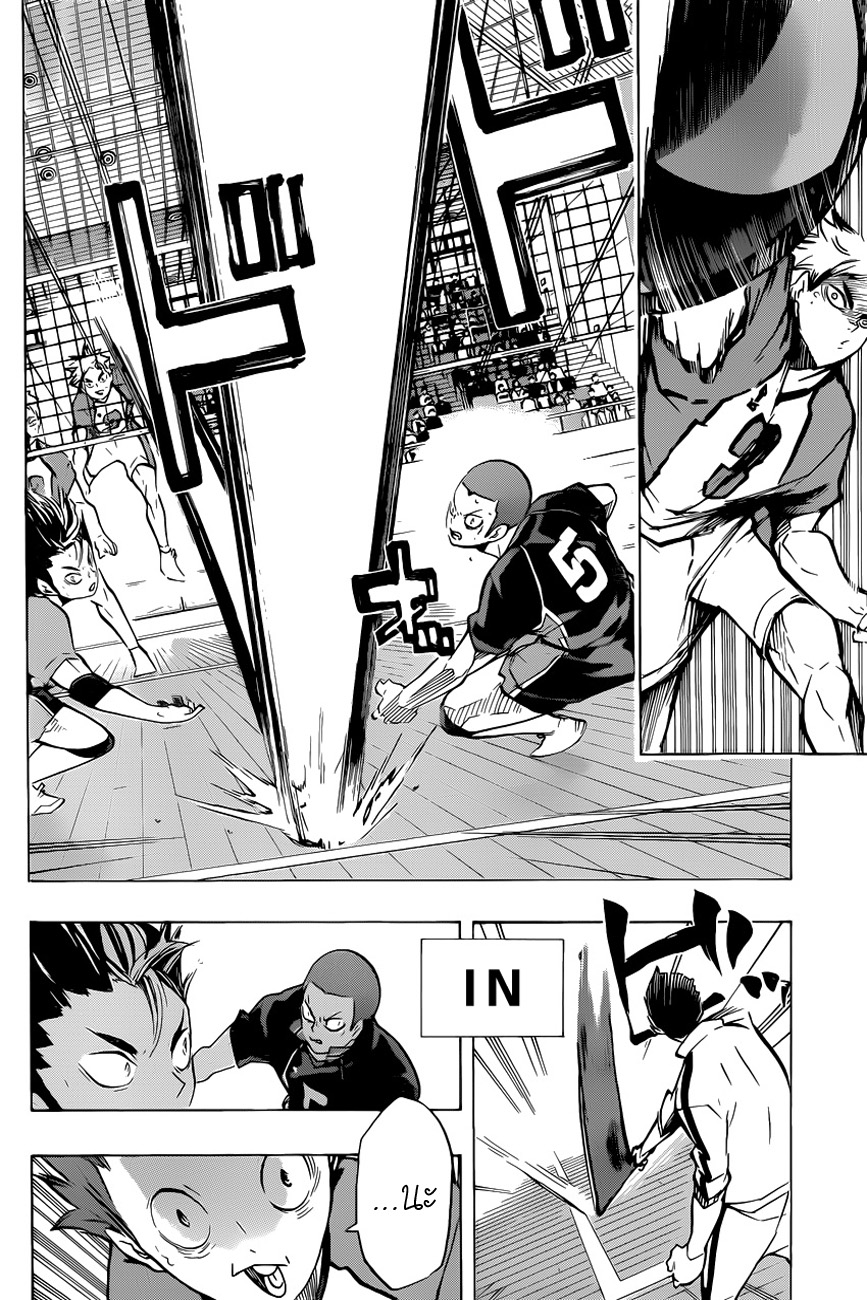 Haikyuu!! 181-เข้าปะทะ ROUND 2