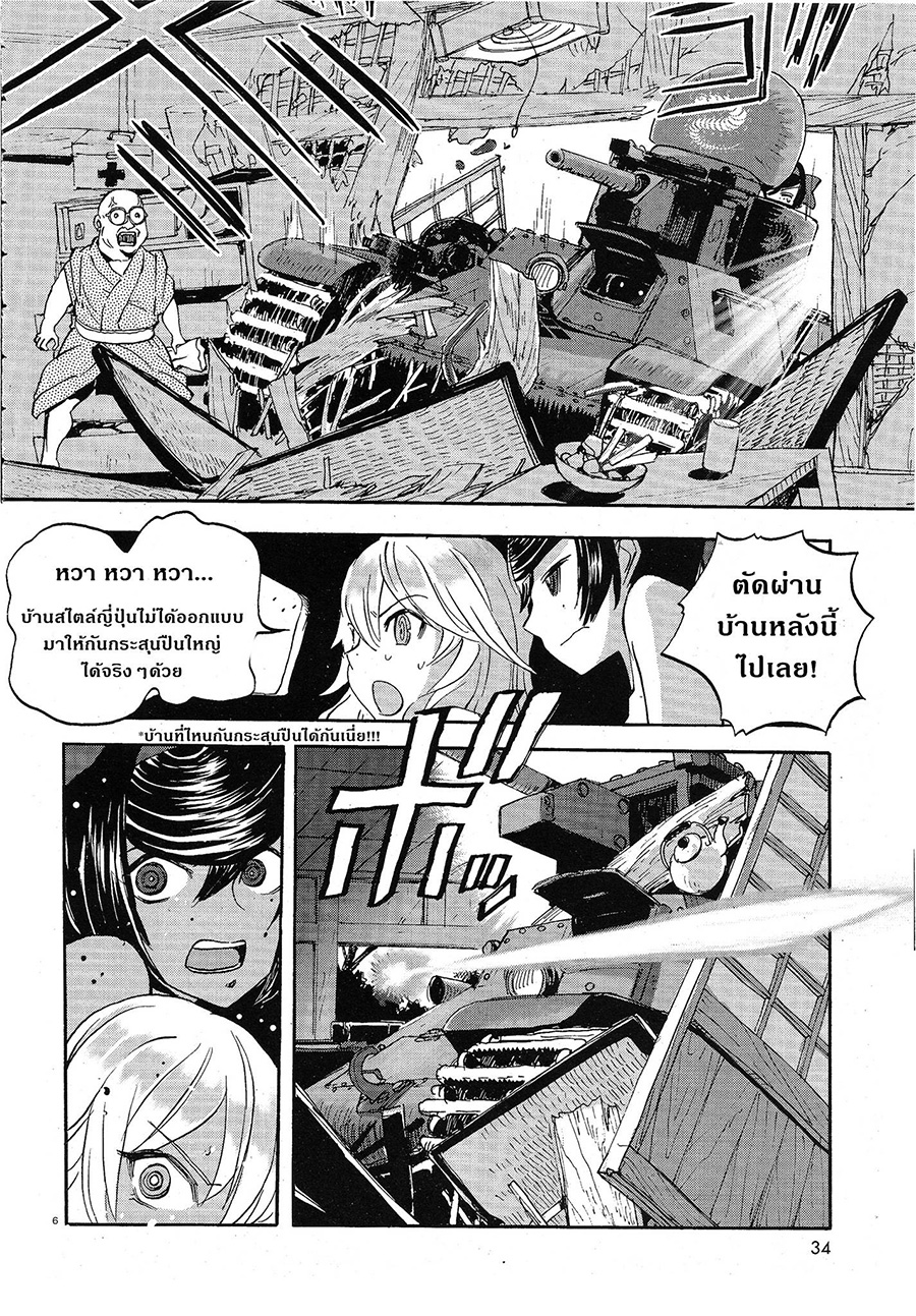 Girls Und Panzer: Ribbon Warrior 10-คำขอถึงการแข่งขันแห่งการชี้ชะตา