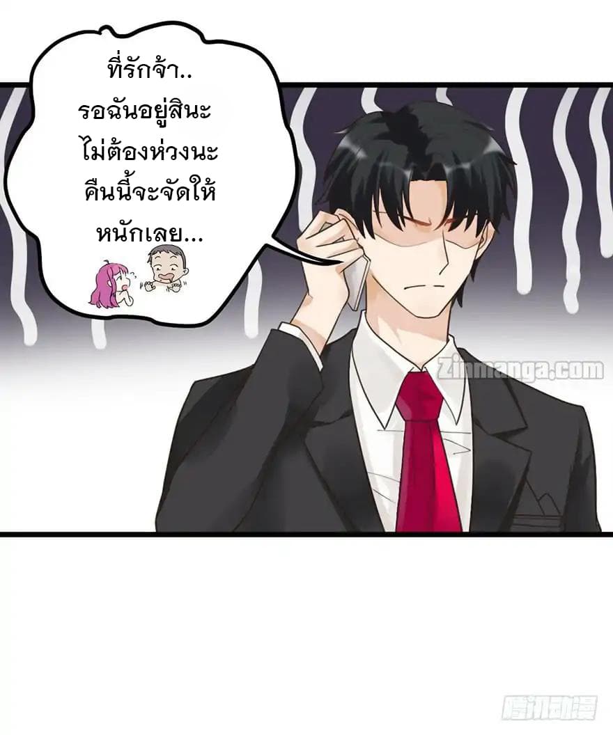 Hui Xi Yi's Love Contract 29-29